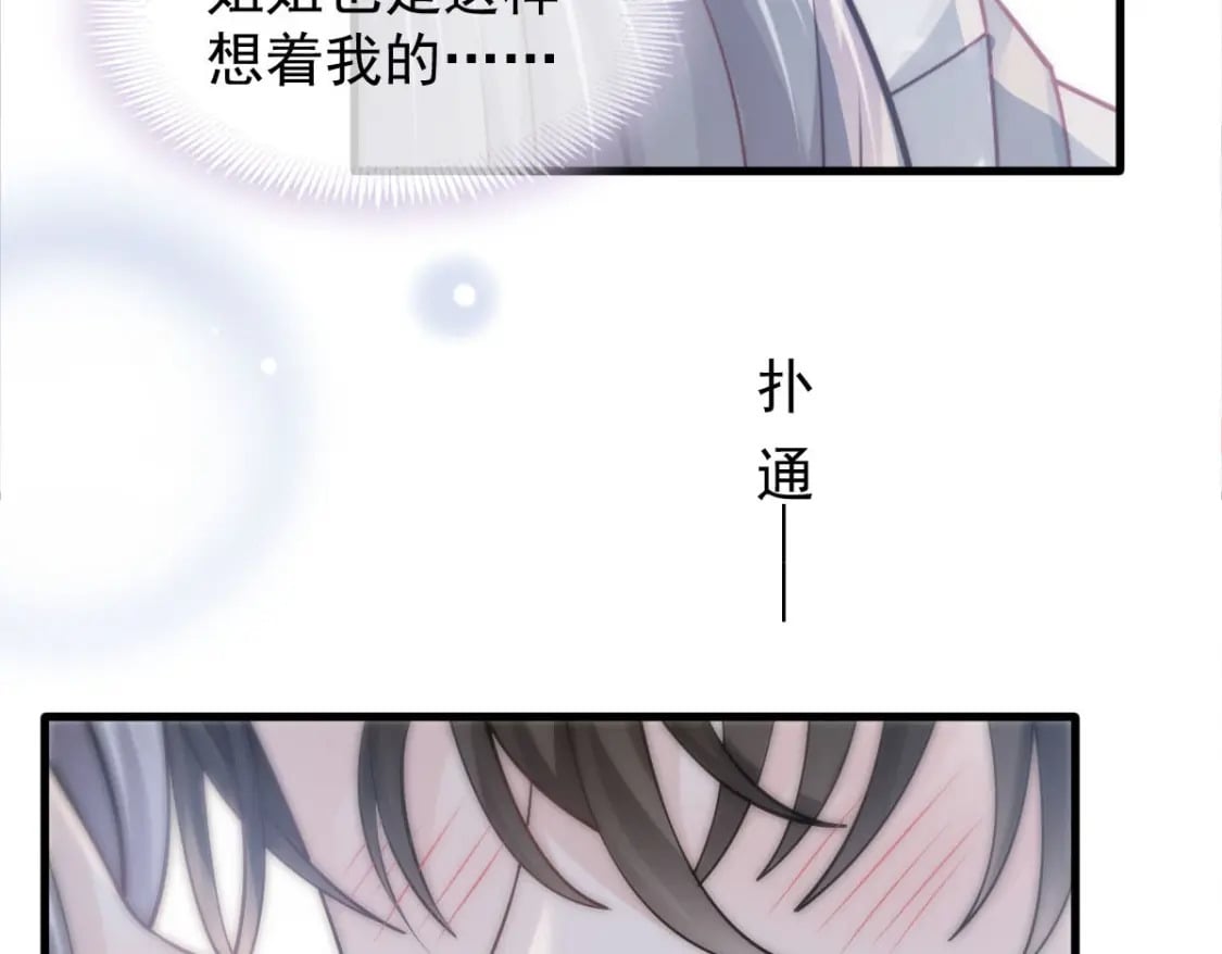 023 情敌就要正面刚22