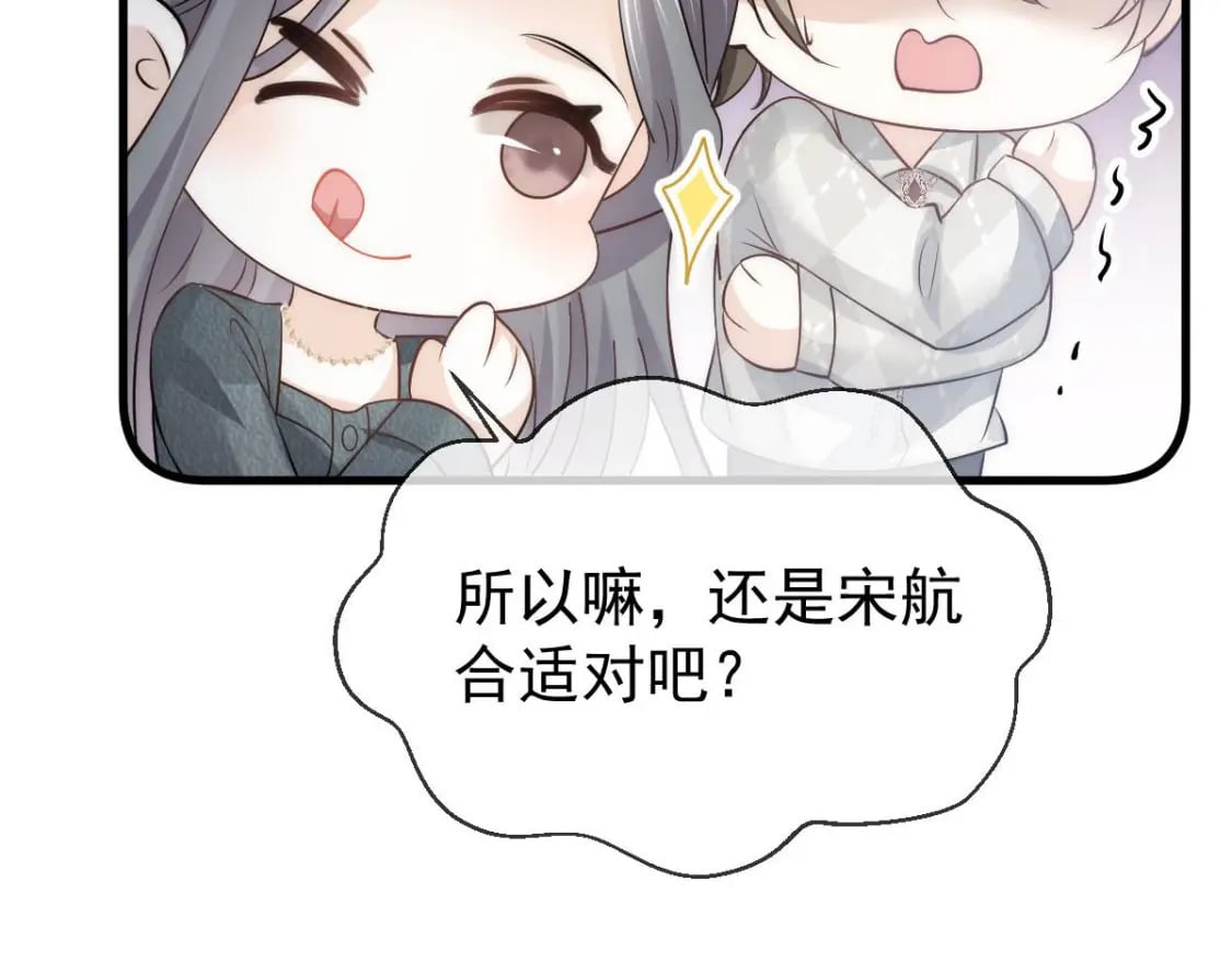023 情敌就要正面刚7