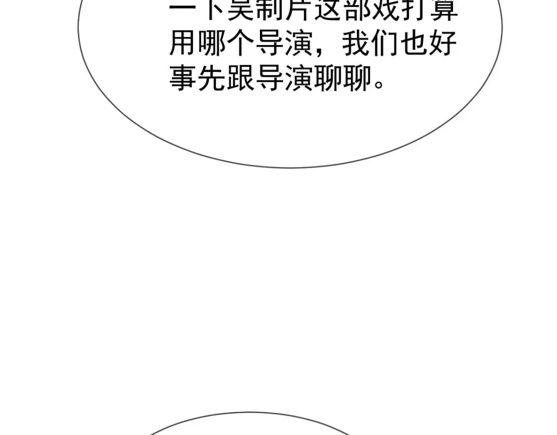 034 我一点都不绅士70