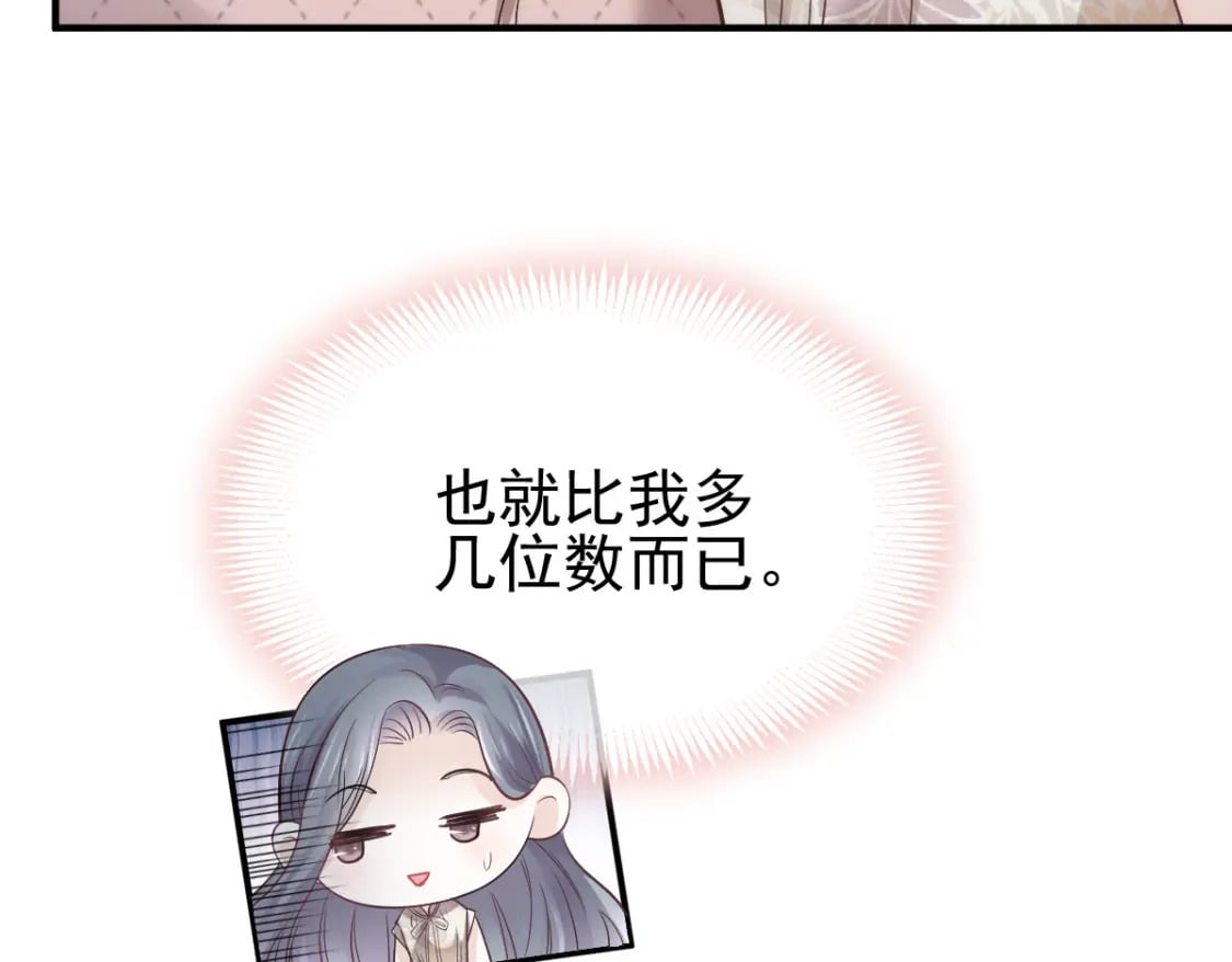 029 岳母请为我做主！32