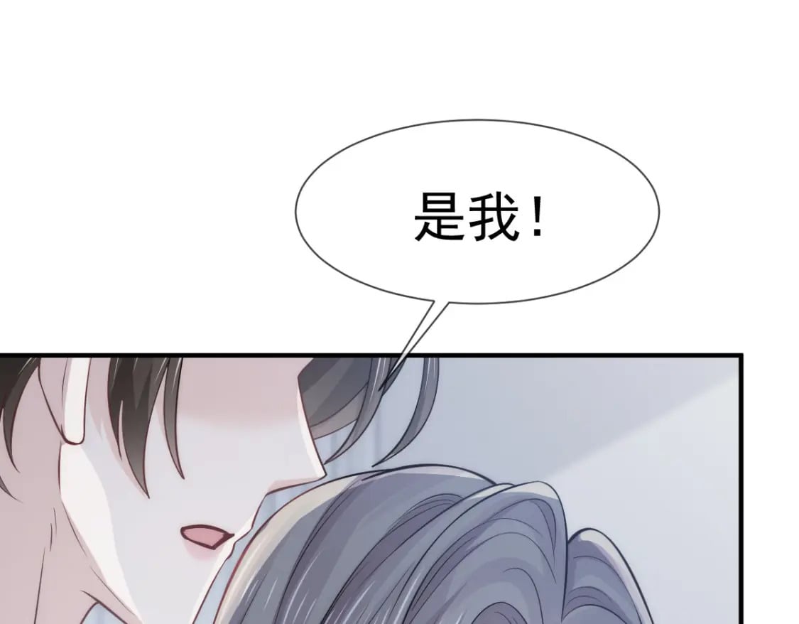 033 他吻你，我就毁了他！49
