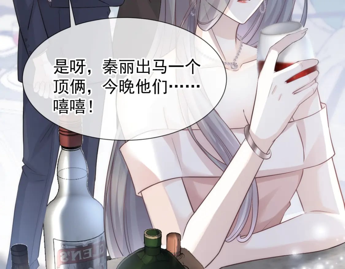 013 渣男滚一边！年下弟弟“阴谋曝光”？！21