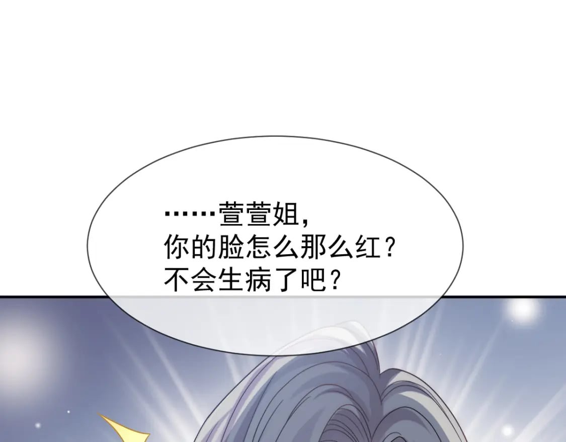 014 他有金主爸爸？我怎么不知道？92