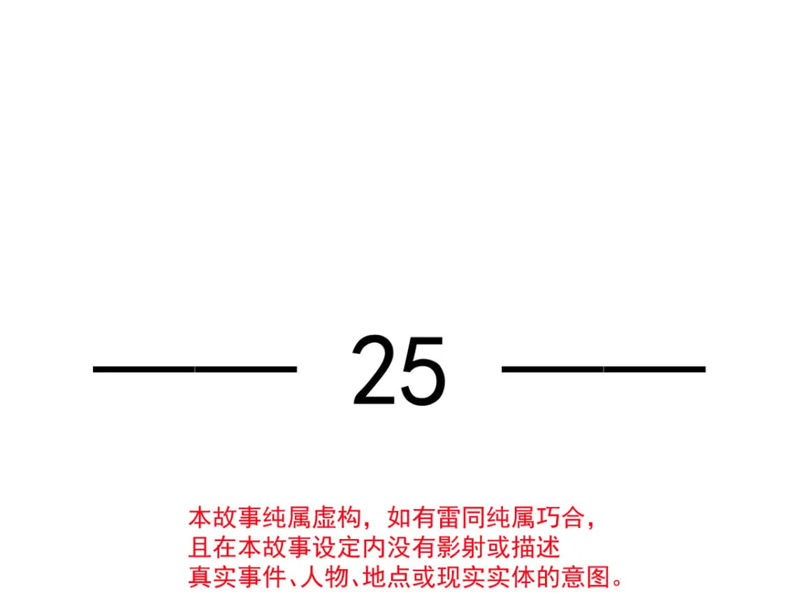 025 男人你很不正经9