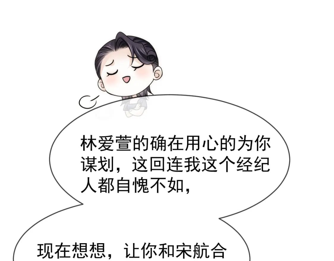037 别闹！这里是剧组！53