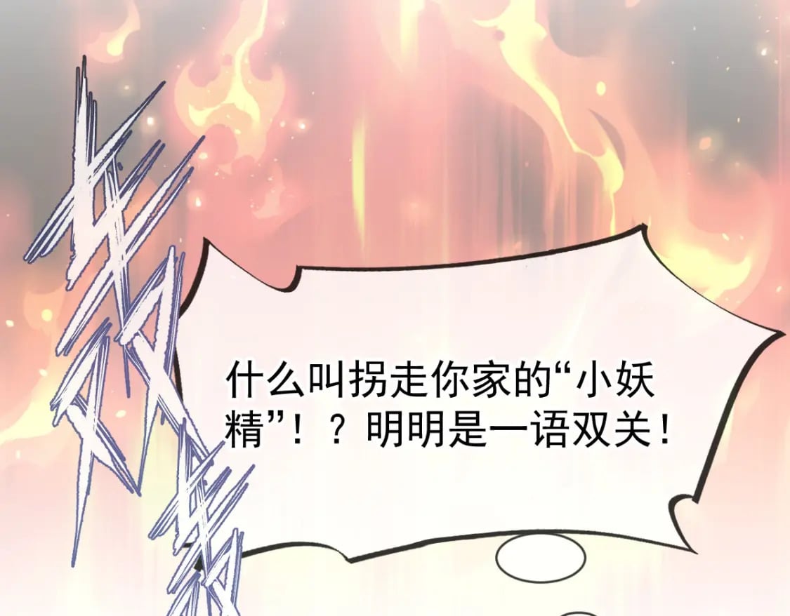 037 别闹！这里是剧组！86