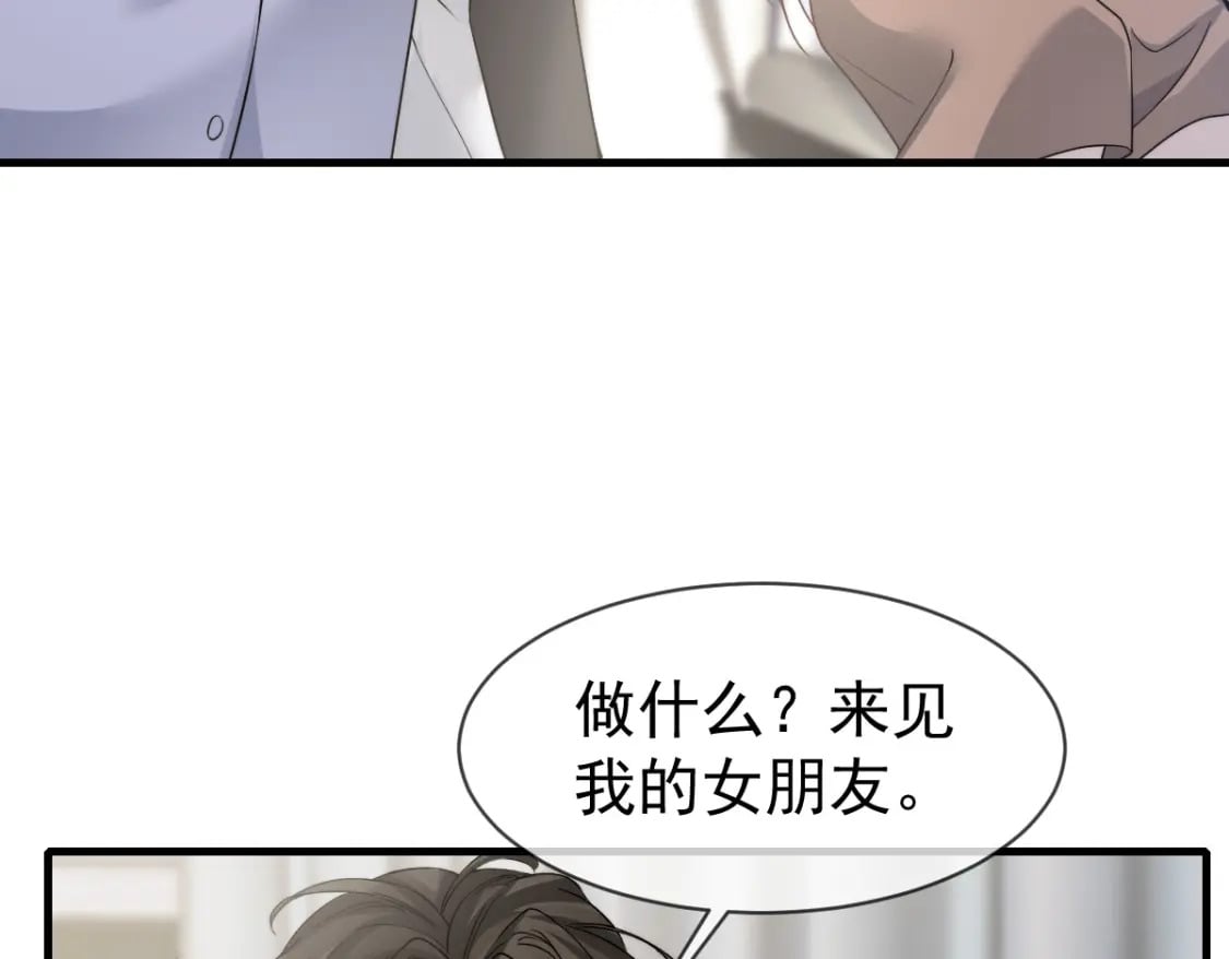 037 别闹！这里是剧组！83