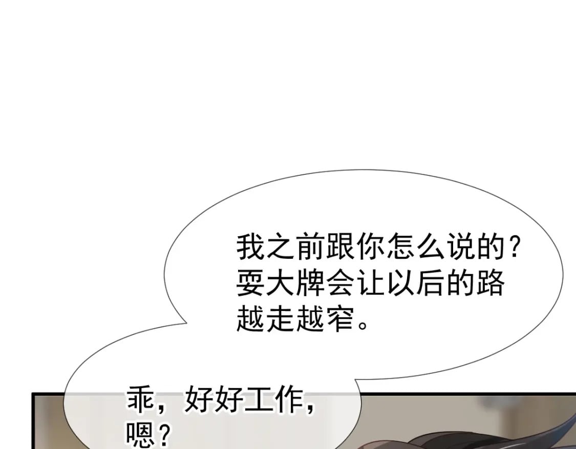 027 情敌对姐姐下嘴了28