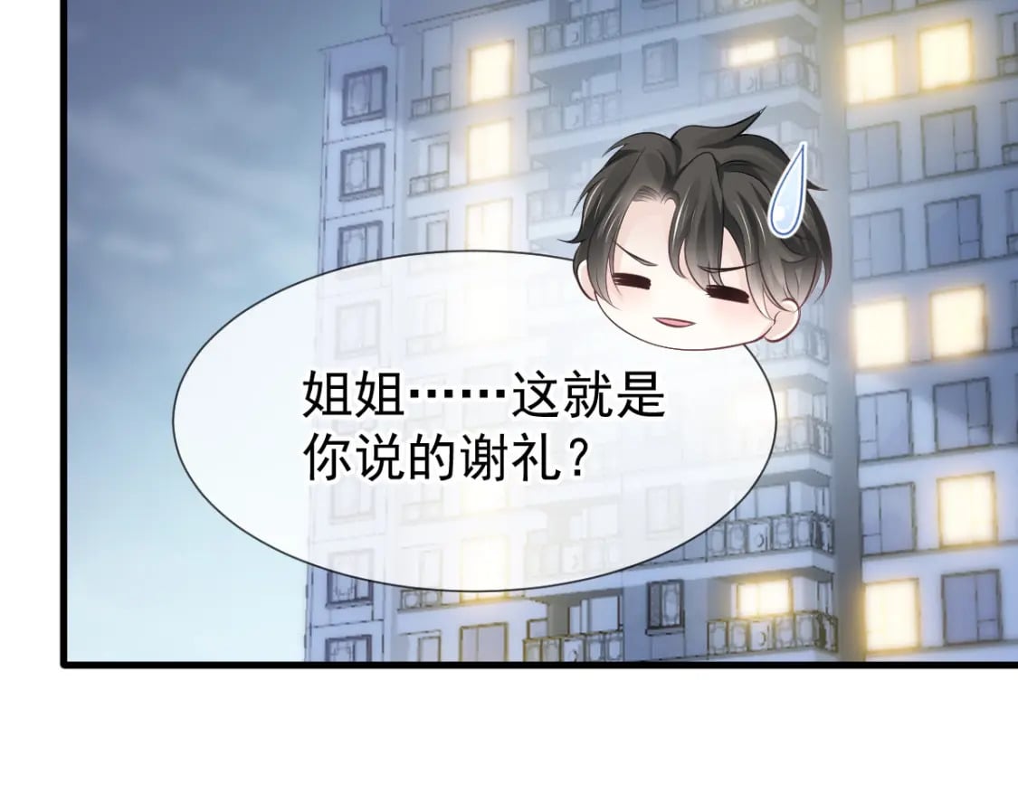 017 姐姐，你得犒劳我哦~102