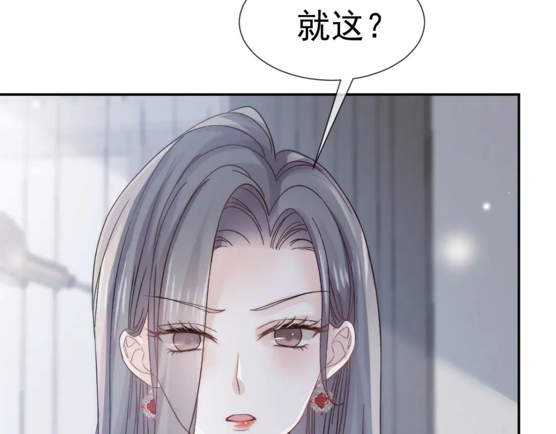 013 渣男滚一边！年下弟弟“阴谋曝光”？！105
