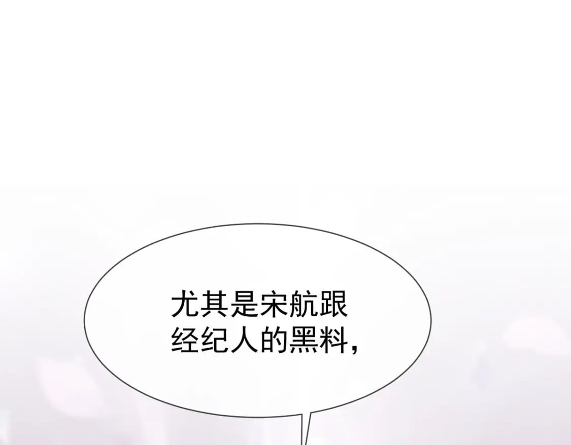 033 他吻你，我就毁了他！4