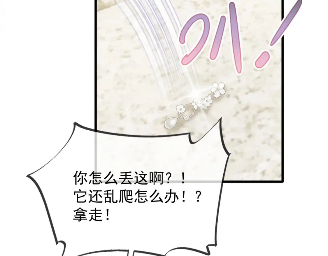 026 逗逗你，你真可爱78