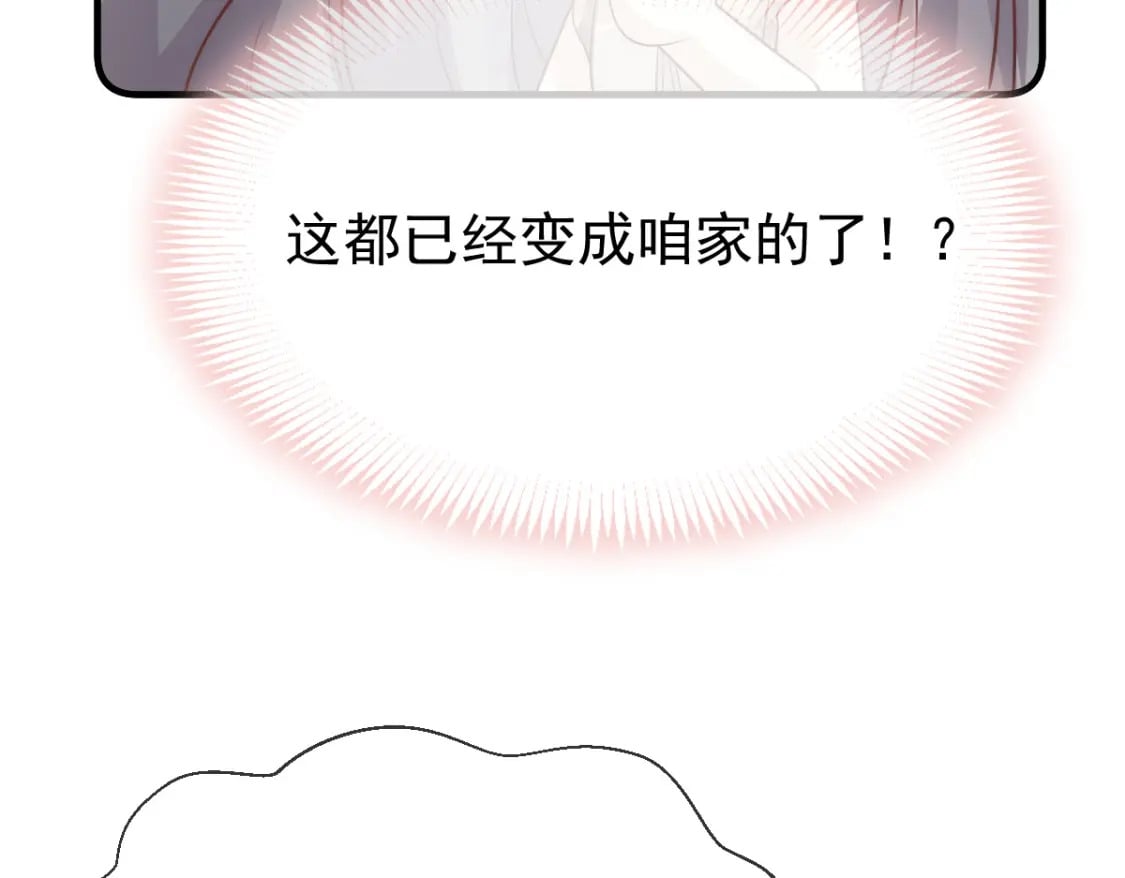 029 岳母请为我做主！23