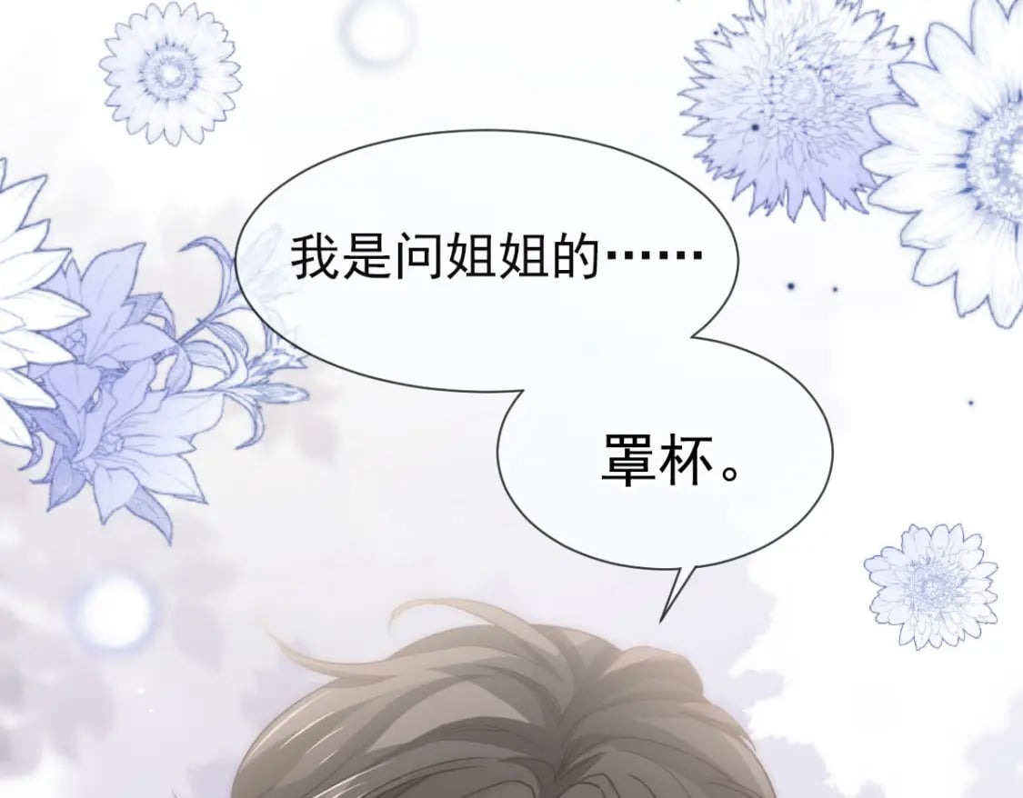 002 你是我的囊中之物36