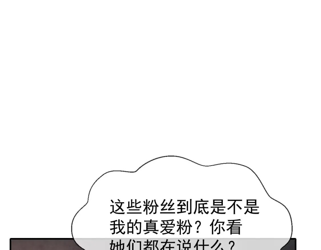 034 我一点都不绅士84
