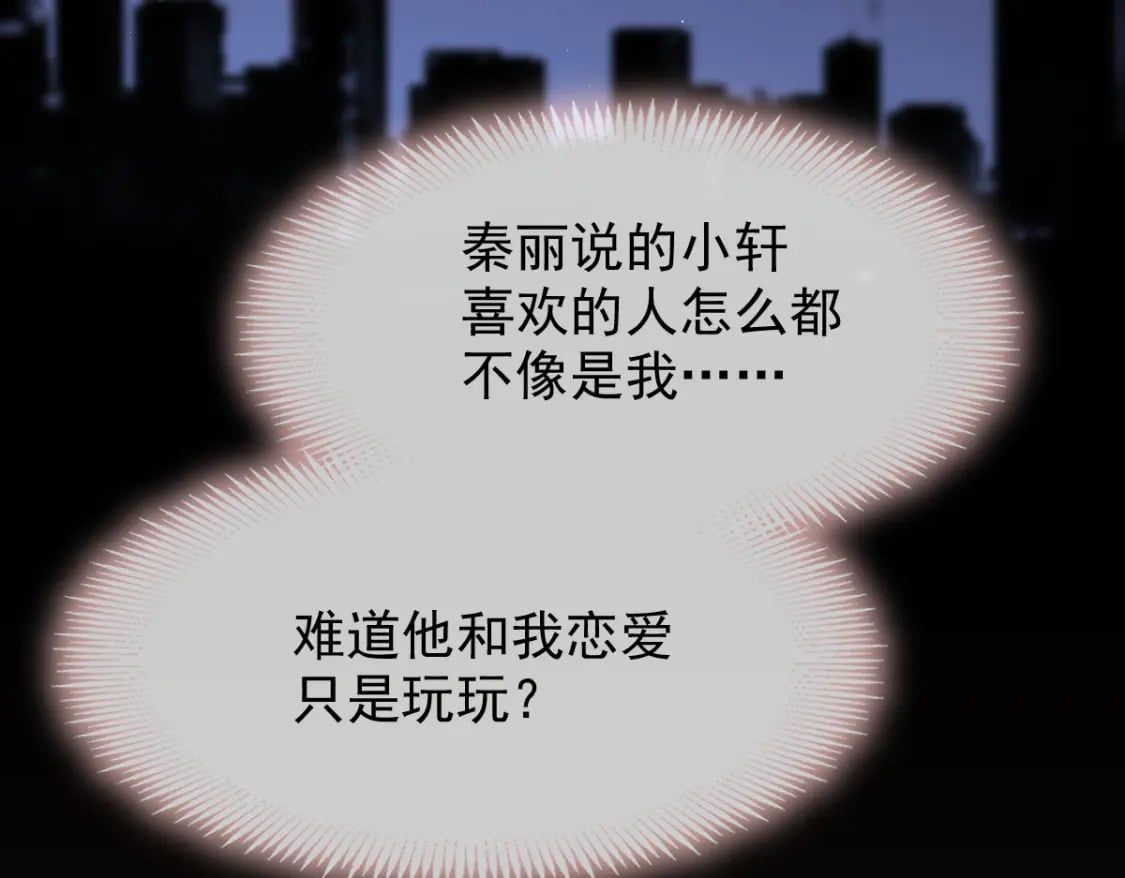 036 那个她就是你啊53