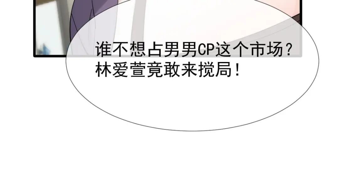 022 他和他，组CP创流量89