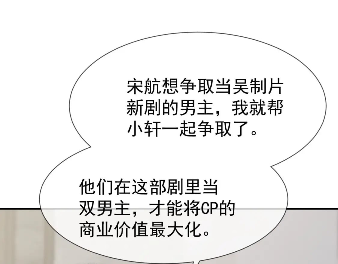 034 我一点都不绅士60