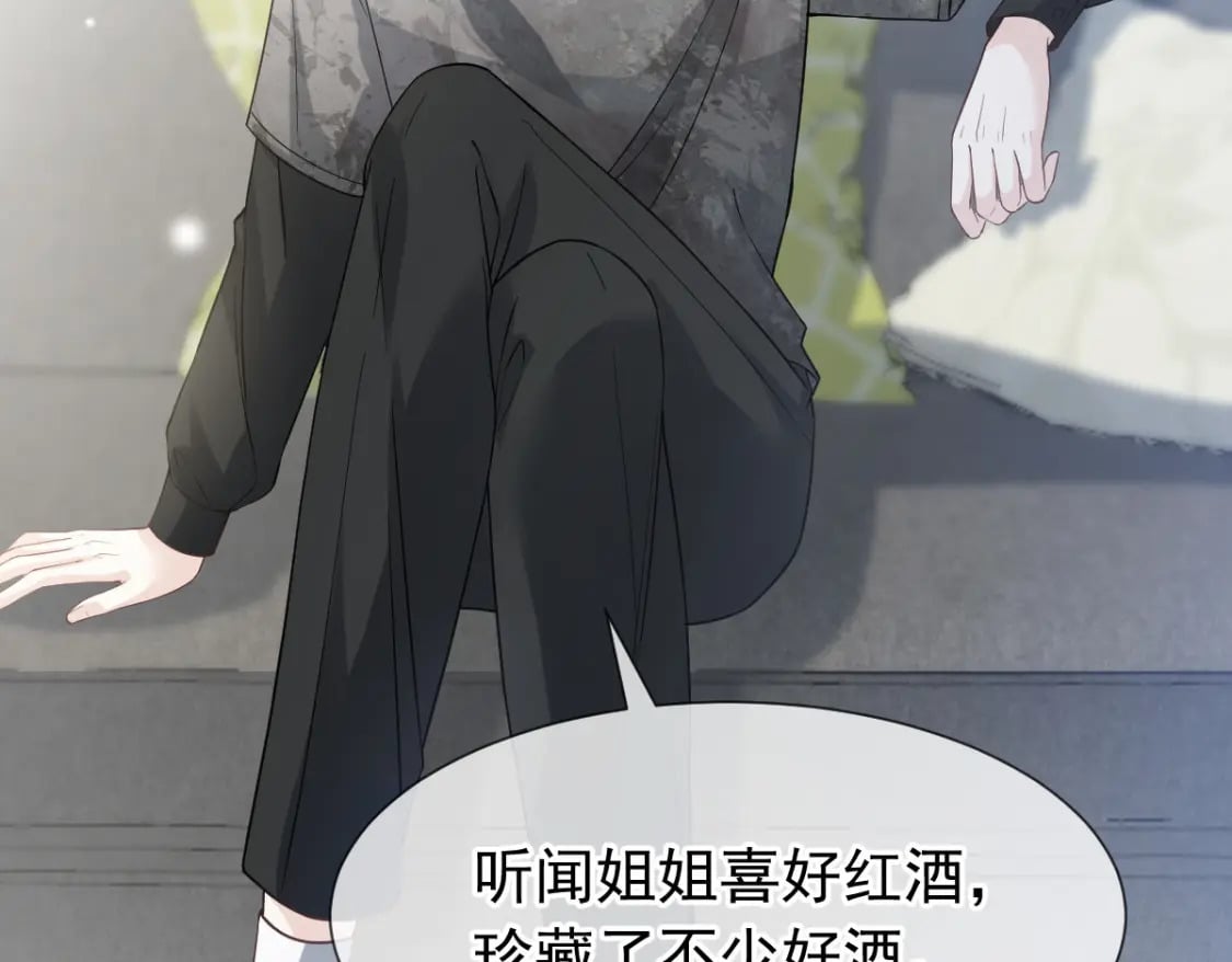 006 确定关系了？87