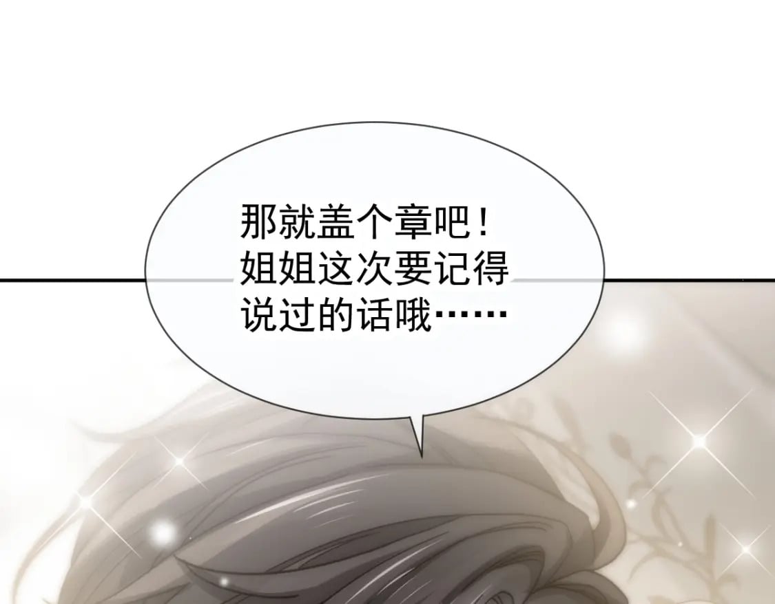 002 你是我的囊中之物77