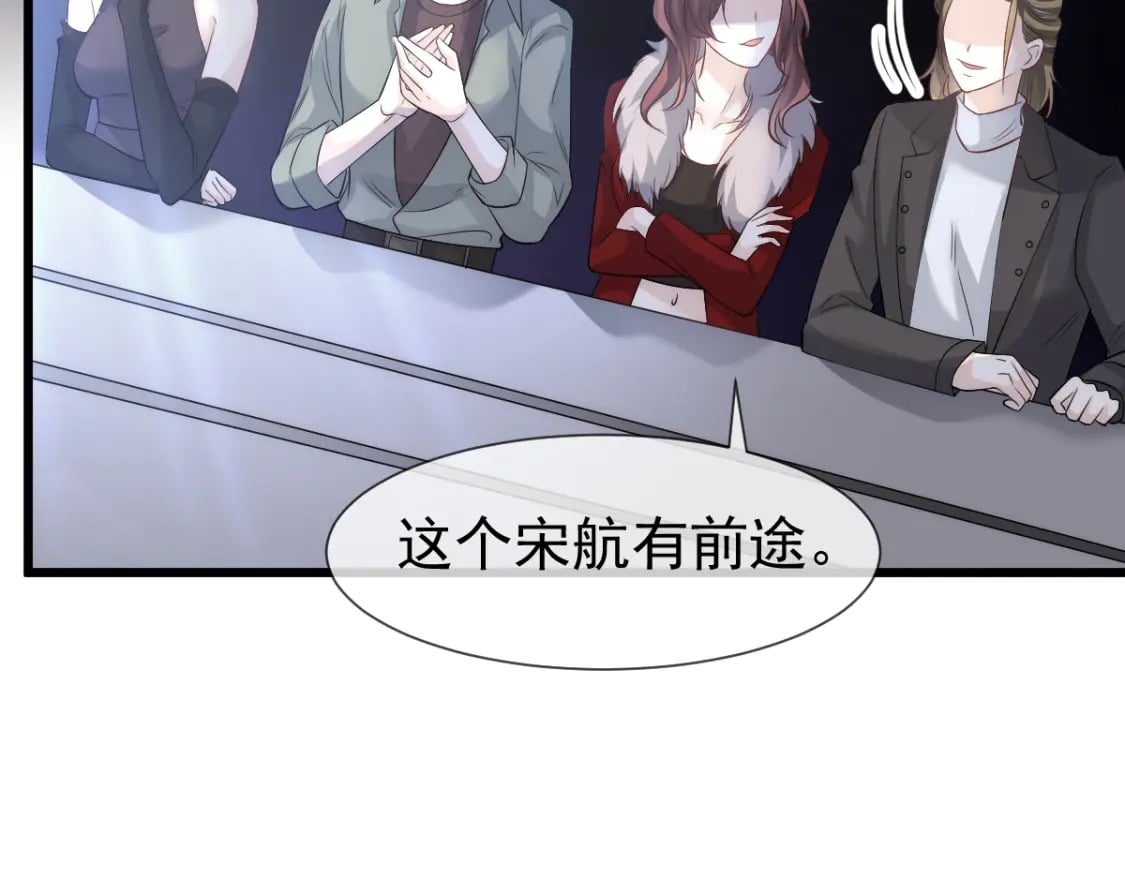 031 谁是顶流？！84