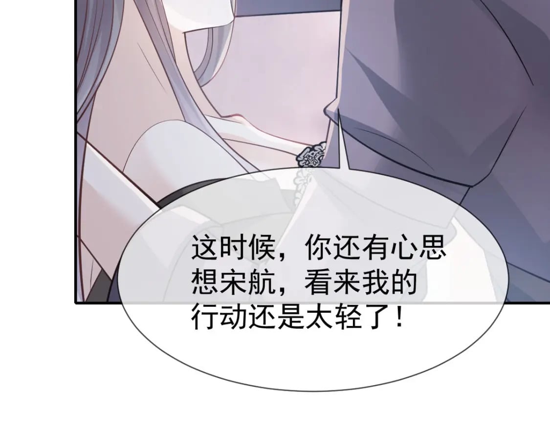 034 我一点都不绅士132
