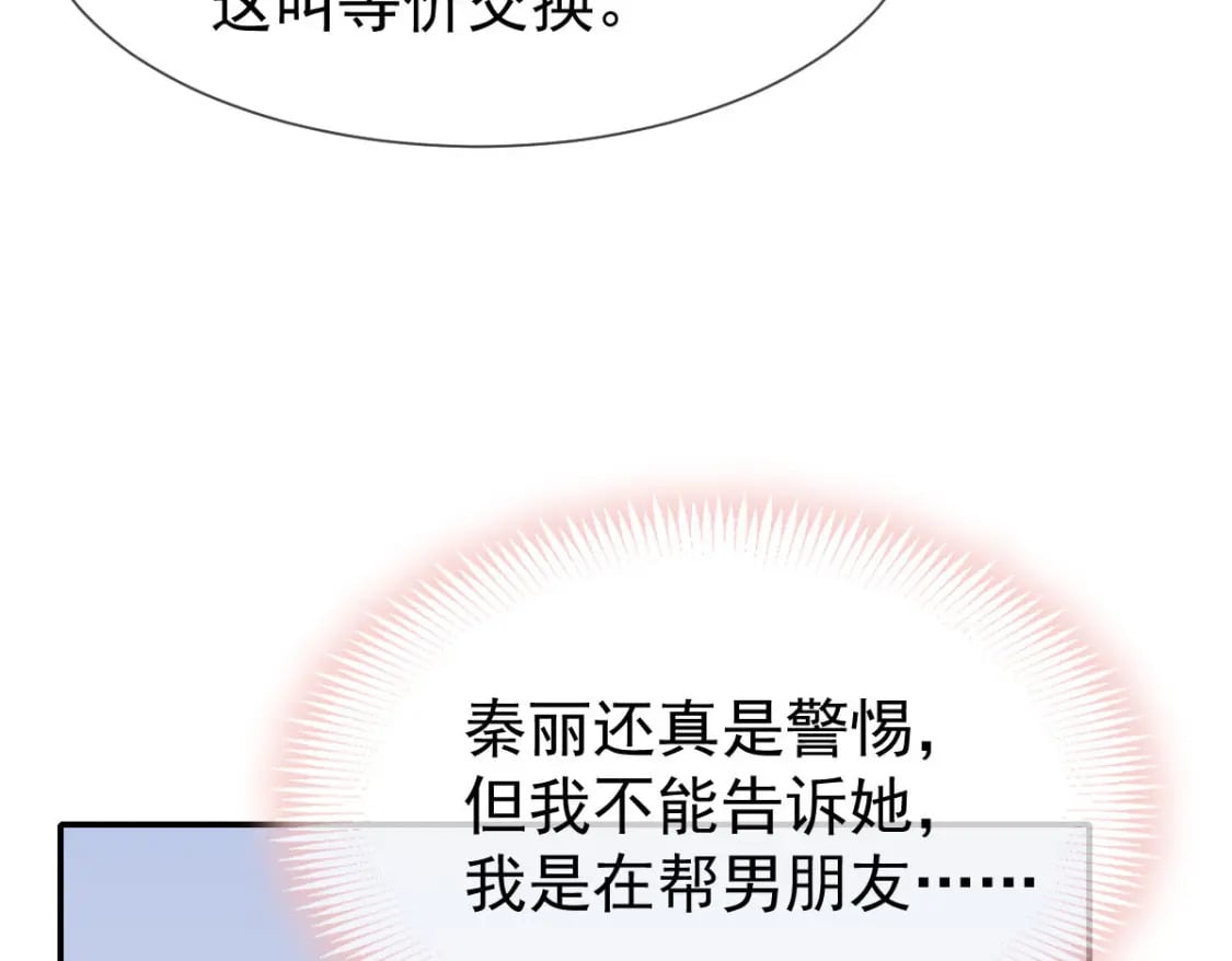 034 我一点都不绅士57