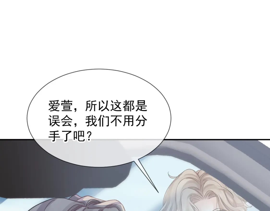 013 渣男滚一边！年下弟弟“阴谋曝光”？！34