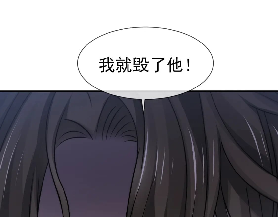 033 他吻你，我就毁了他！64