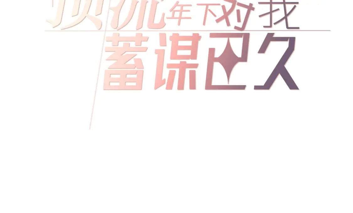007 心惊胆战生日宴3