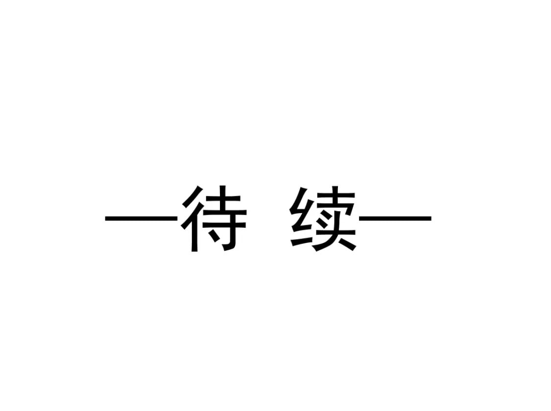 029 岳母请为我做主！110