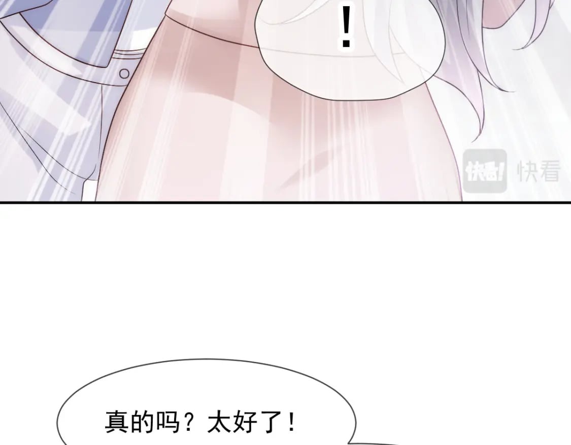 014 他有金主爸爸？我怎么不知道？86