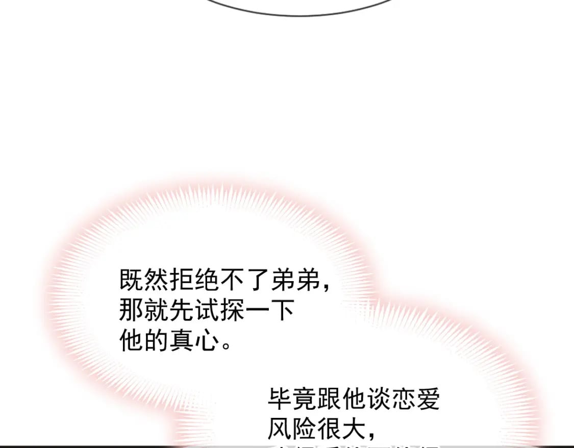 006 确定关系了？62