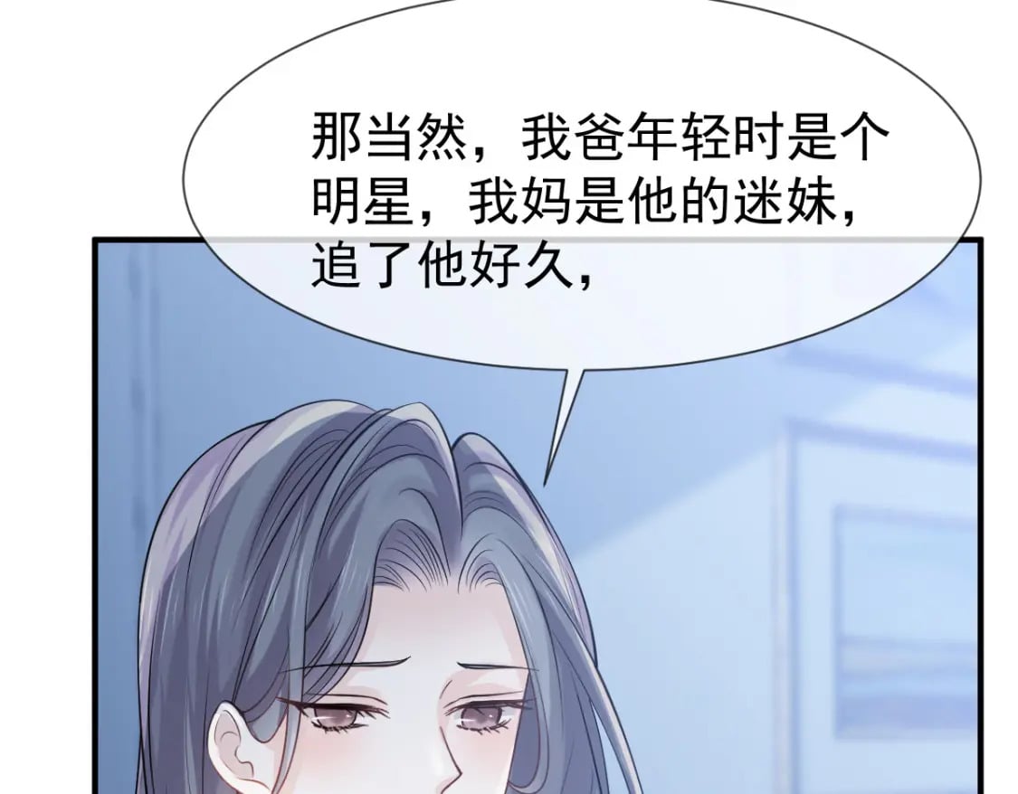 033 他吻你，我就毁了他！115