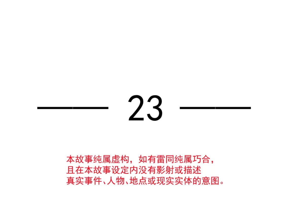 023 情敌就要正面刚9