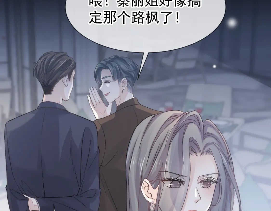 013 渣男滚一边！年下弟弟“阴谋曝光”？！20