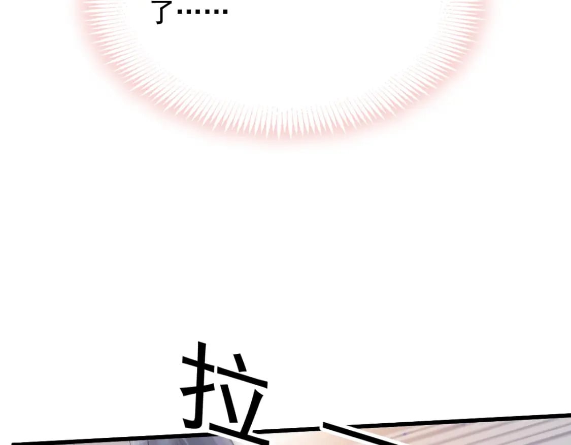 033 他吻你，我就毁了他！46