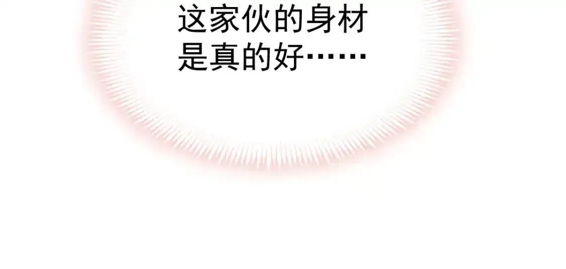 015 睡的肆无忌惮，不怕我偷袭？23