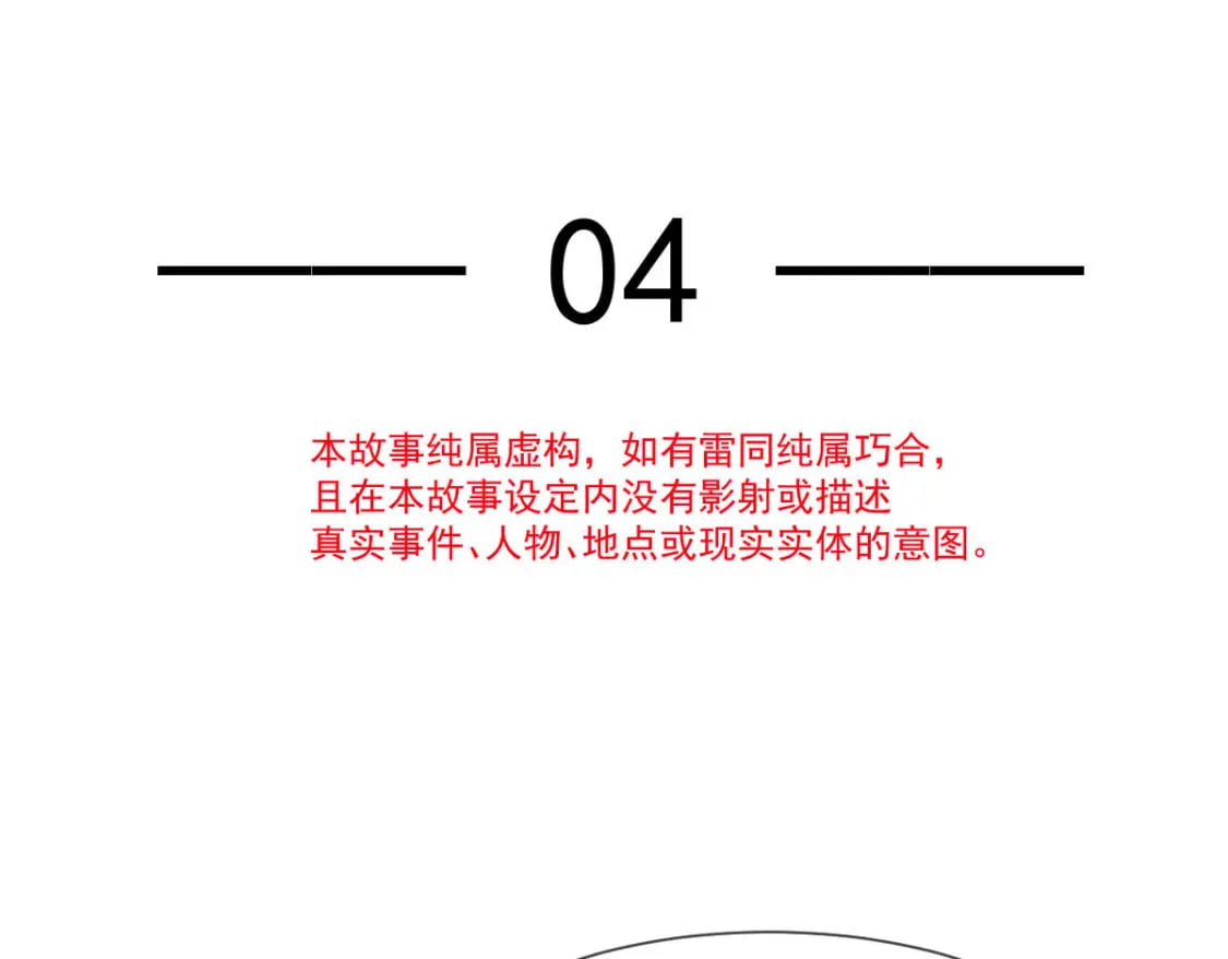 004 突发事件4