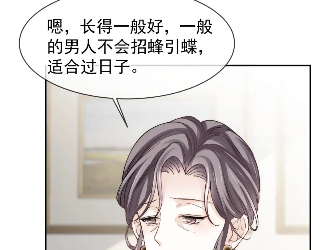 028 小婿拜见岳母大人30