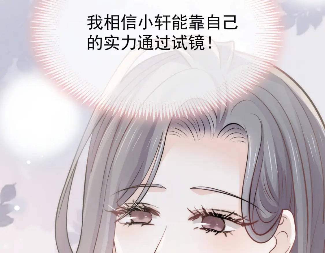 034 我一点都不绅士45