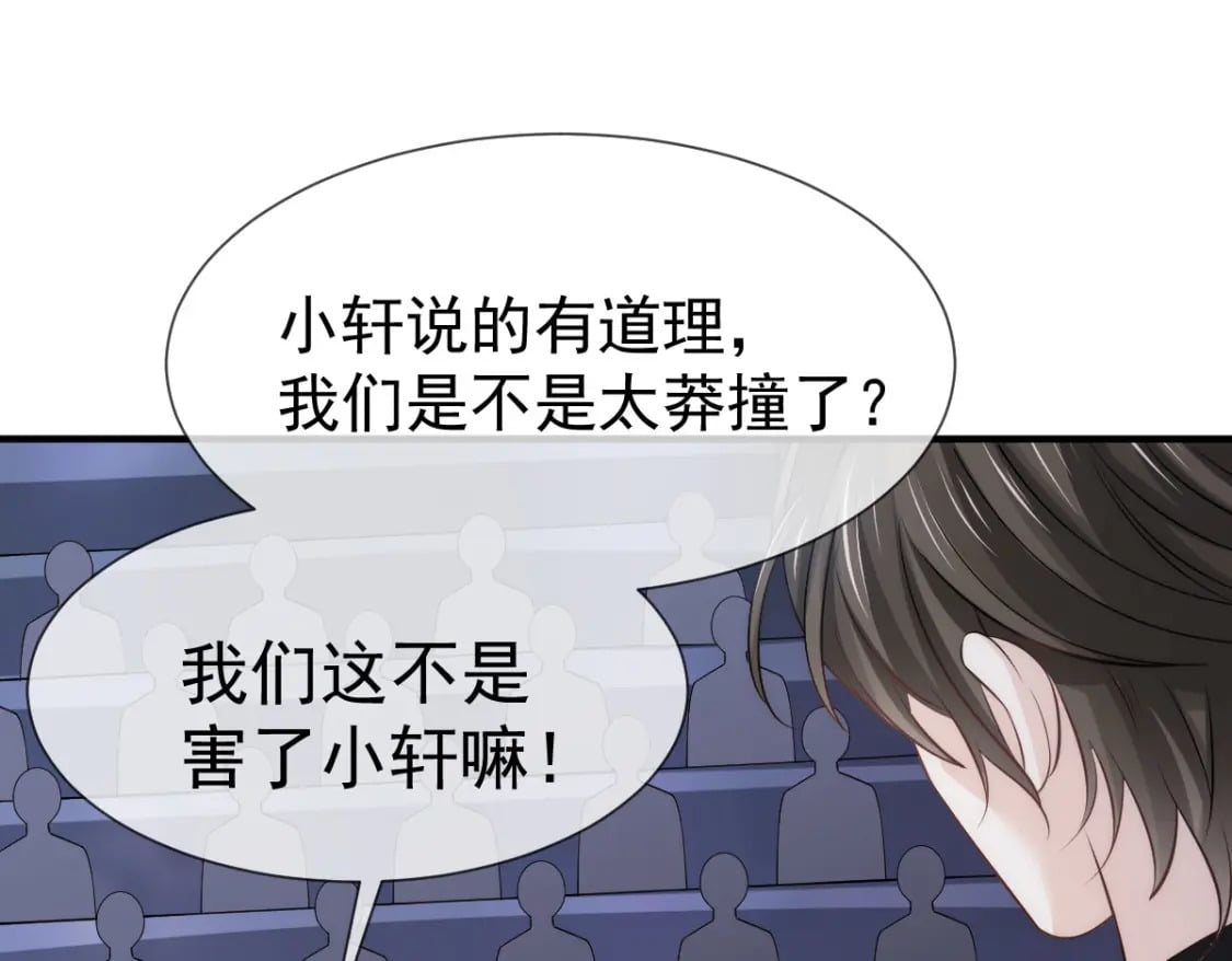 033 他吻你，我就毁了他！13