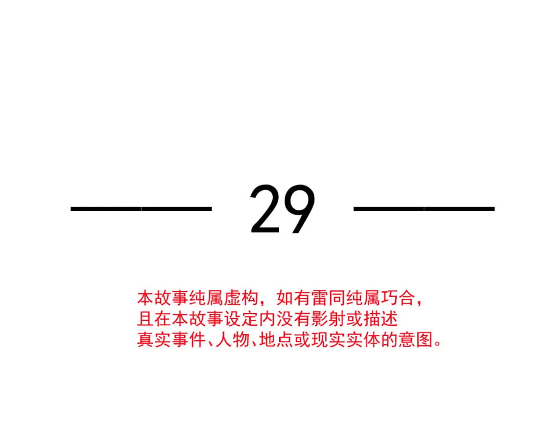 029 岳母请为我做主！8