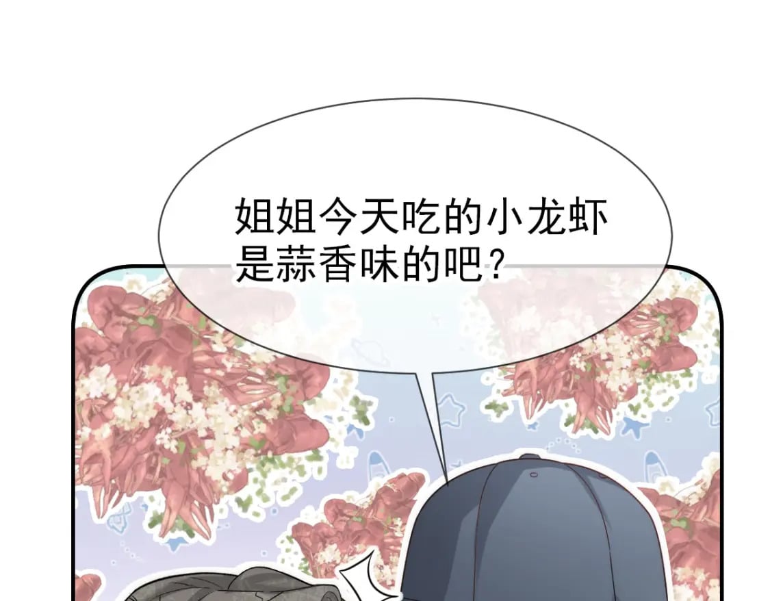 009 别怕，有姐姐在40