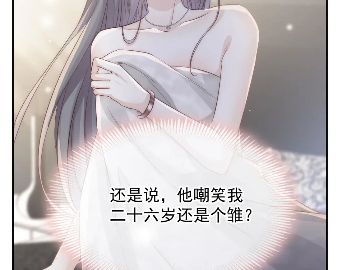 002 你是我的囊中之物33