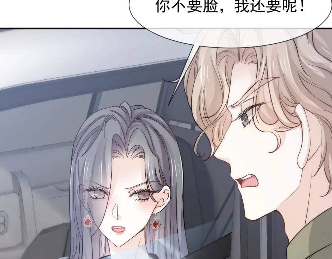 013 渣男滚一边！年下弟弟“阴谋曝光”？！8