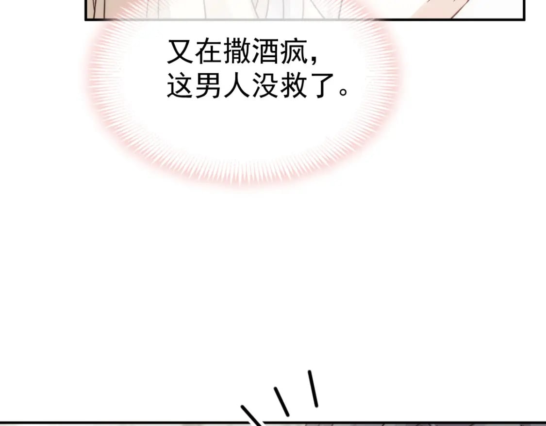 023 情敌就要正面刚63