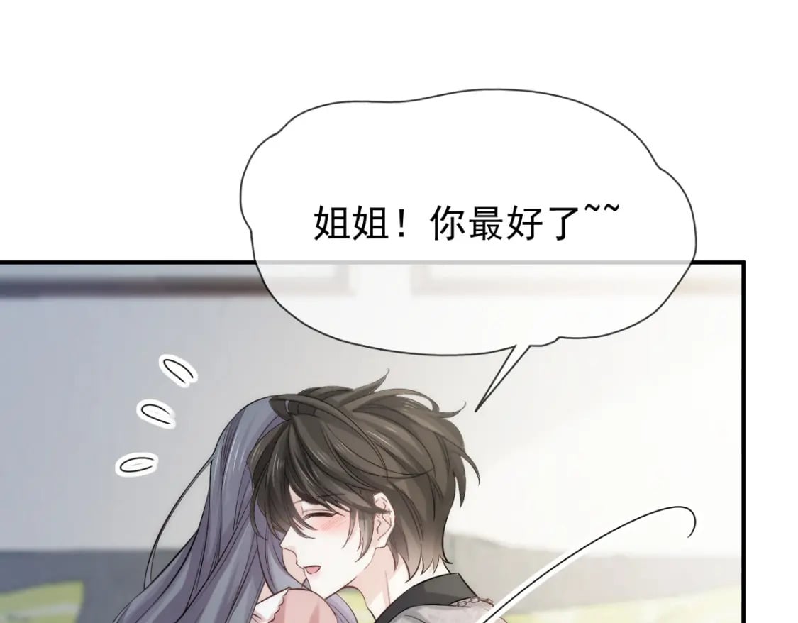 010 年下弟弟内心世界71