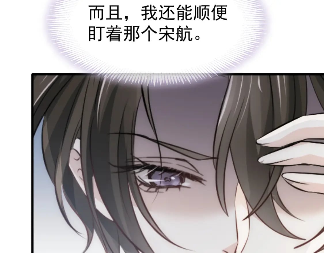 023 情敌就要正面刚13
