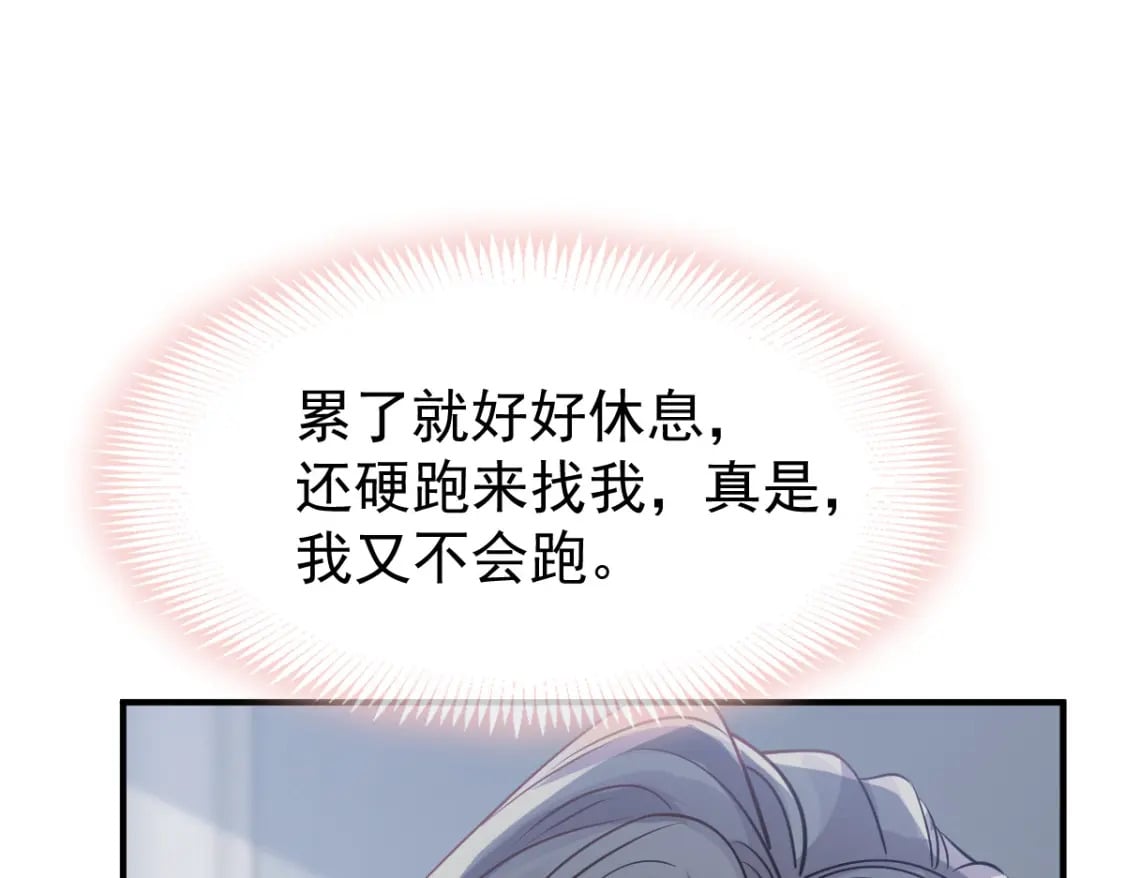 038 生病就给我好好养着83